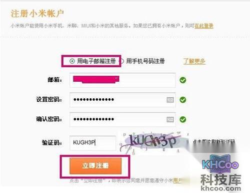 【小米账号注册】步骤3 【小米账号注册】步骤3