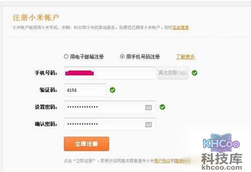 【小米账号注册】步骤1 【小米账号注册】步骤1