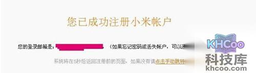 【小米账号注册】步骤7 【小米账号注册】步骤7
