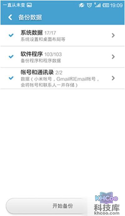 【小米2s刷机教程】步骤1
