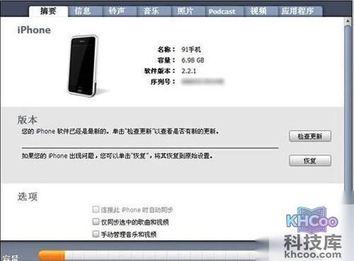 【iphone录音怎么导出】步骤1 【iphone录音怎么导出】步骤1
