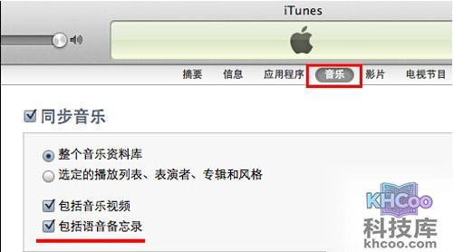 【iphone录音怎么导出】步骤2 【iphone录音怎么导出】步骤2