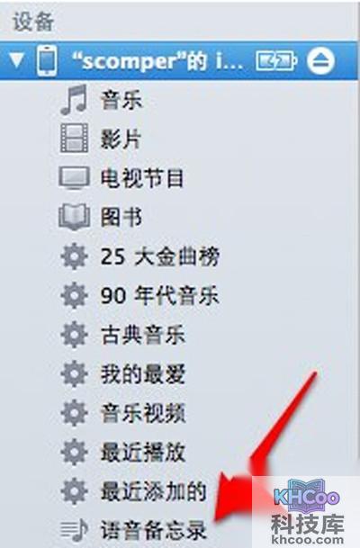 【iphone录音怎么导出】步骤3 【iphone录音怎么导出】步骤3