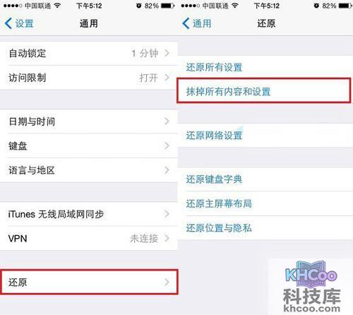 【iphone恢复出厂设置】步骤2