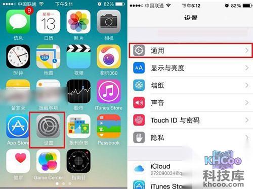 【iphone恢复出厂设置】步骤1