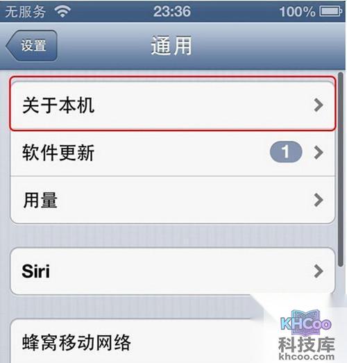 【苹果激活时间查询】步骤3