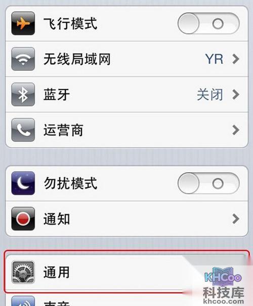 【苹果激活时间查询】步骤2