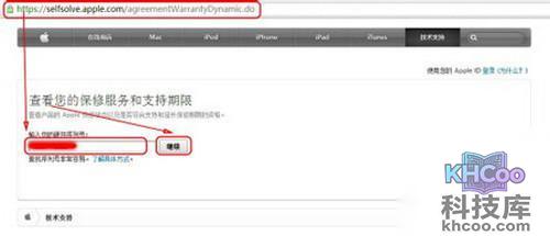 【苹果激活时间查询】步骤1