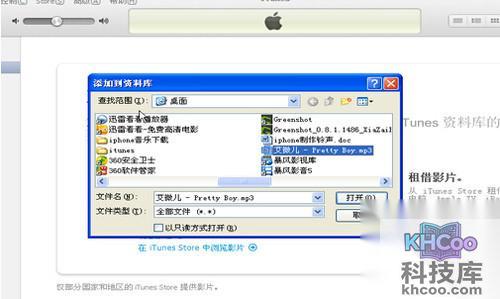 【iphone铃声制作】步骤3