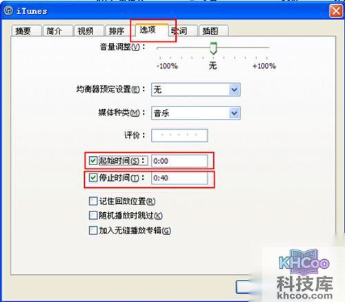 【iphone铃声制作】步骤5