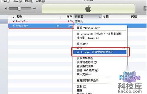 【iphone铃声制作】步骤8