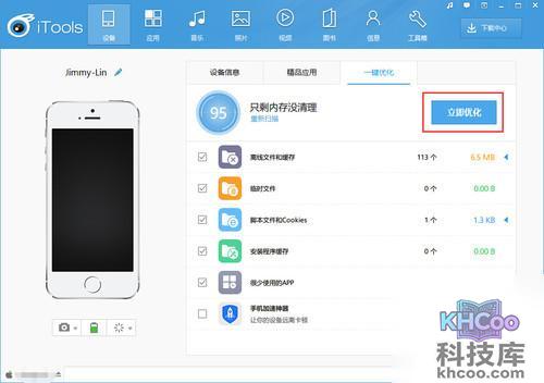 iPhone缓存如何清理