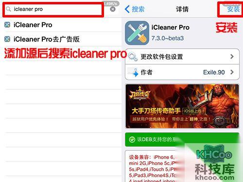 iPhone缓存如何清理