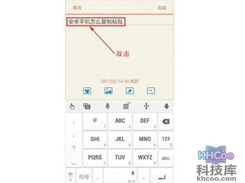 安卓手机文字强制复制黏贴教程