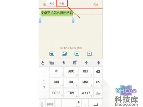 选择好后点击【复制】或【剪切】
