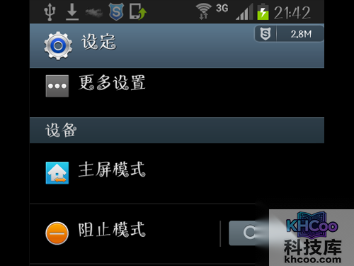 手机字体怎么改_设置成功了