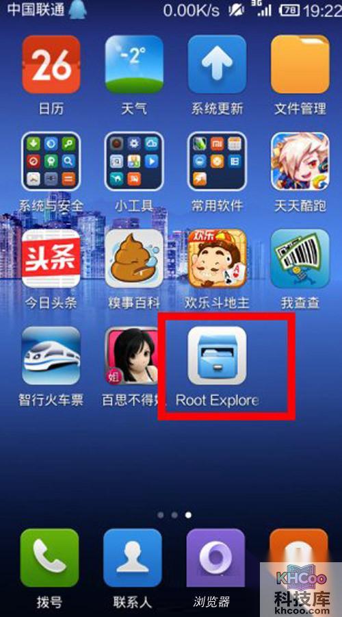 【虚拟按键】首先手机必须先ROOT