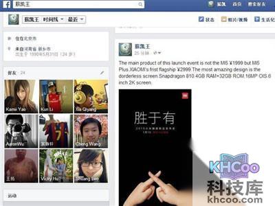 小米5 Plus全新的宣传海报