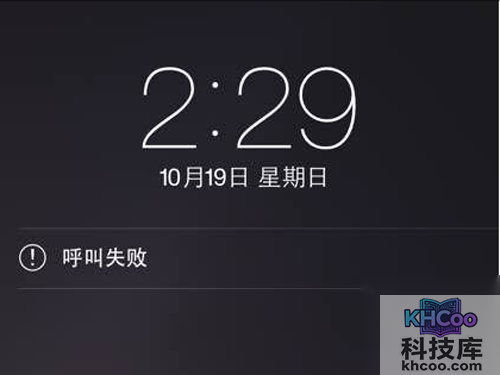iPhone6呼叫失败的解决方法