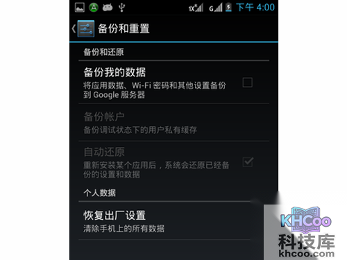 进入后可以看到恢复出厂设置的选项