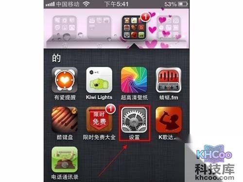 首先要记下iphone手机的序列号，点击“设置”