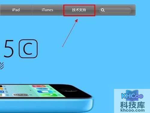 点击“技术支持”