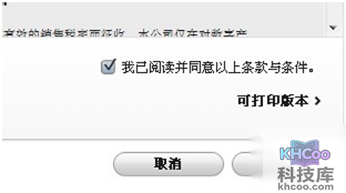 条款与条件以及Apple的隐私政策
