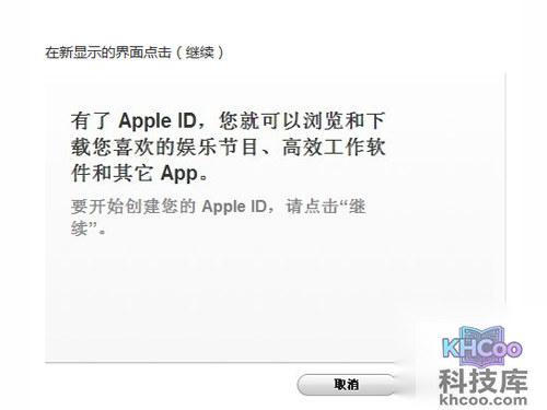 在新显示的界面点击（继续）