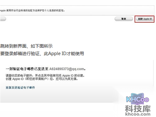 点击左上角的创建Apple ID