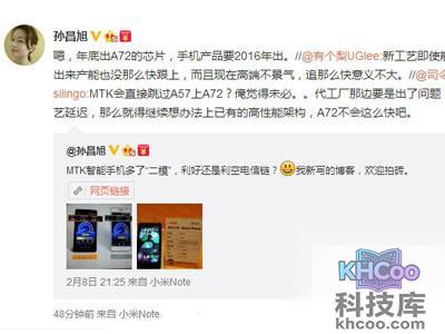 MTK新处理器是什么 MTK新处理器是什么