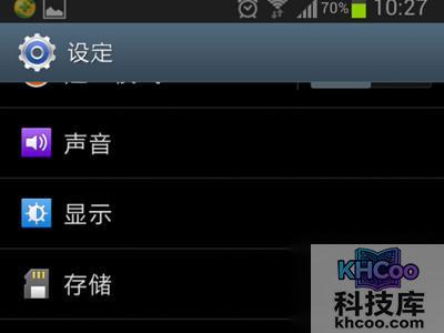 下拉屏幕或者点击应用程序打开设定