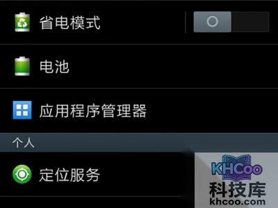 下拉到应该程序管理器将其打开