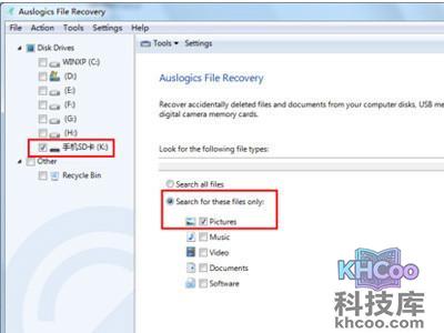 安装并运行文件恢复软件
