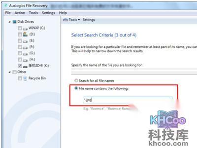 对要恢复的文件类型进行筛选
