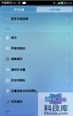 找到安全和隐私，点击