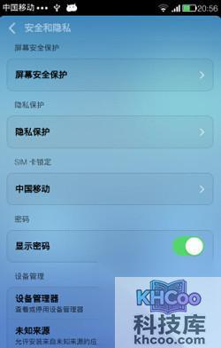 点击屏幕安全保护