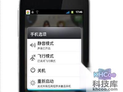 手机锁屏密码忘了怎么办