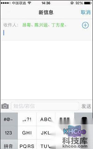 iphone 怎么群发短信