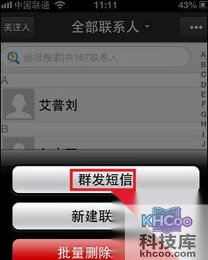 在APP Spore里下载QQ通讯录