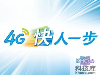 新技术让手机上网比4G快1000倍