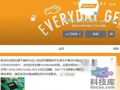 等到了!联发科发布64位八核全网通处理器 等到了!联发科发布64位八核全网通处理器