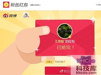 微博已经开启了“让红包飞2015”活动进行预热