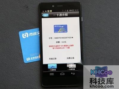 为何有些NFC手机不能读公交卡