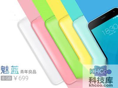 高配版魅蓝什么时候上市