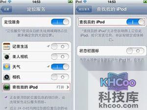 查找我的iphone怎么用 查找我的iphone怎么用