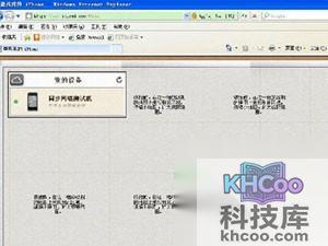 查找我的iphone怎么用 查找我的iphone怎么用