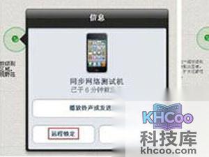 查找我的iphone怎么用 查找我的iphone怎么用