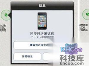 查找我的iphone怎么用 查找我的iphone怎么用