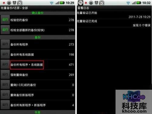 钛备份怎么用 钛备份怎么用