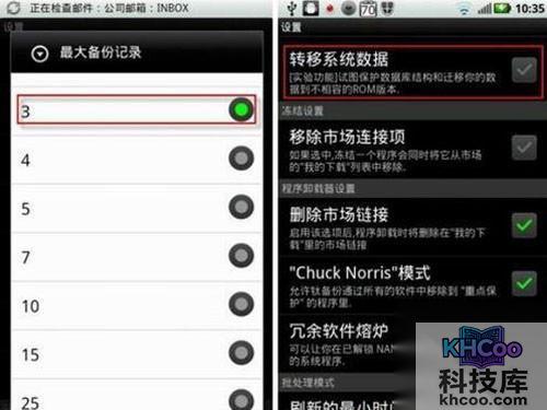 钛备份怎么用 钛备份怎么用